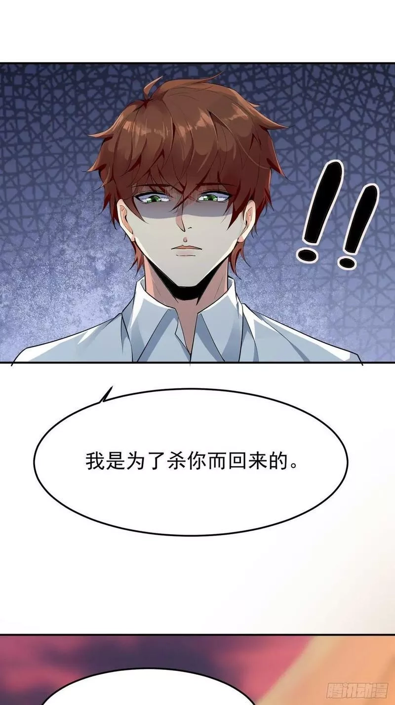 我每周一个新身份,第94话 我复仇，还需要证据？,第20张